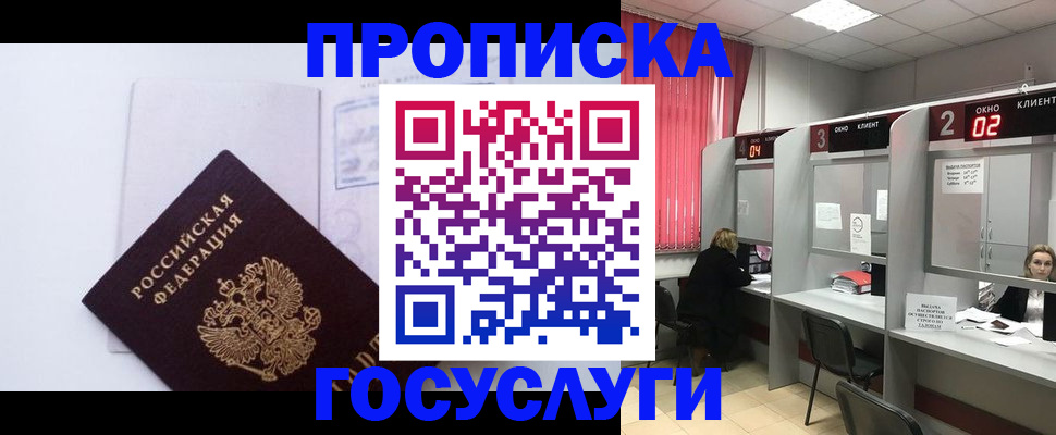 найти адрес прописки в Краснокаменске