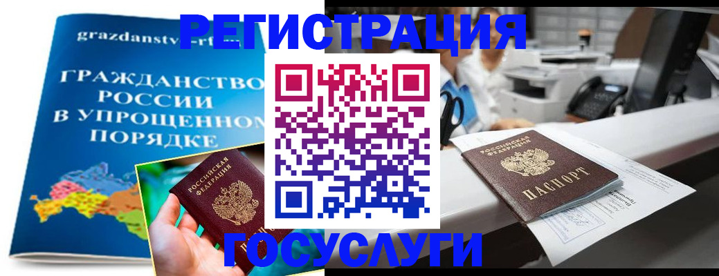 прописка иностранных граждан в Краснокаменске