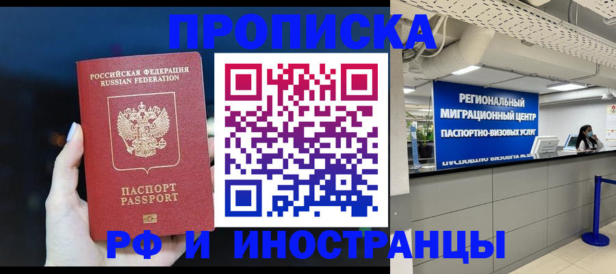 найти адрес прописки в Краснокаменске
